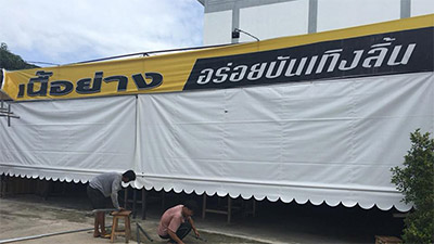 ผ้าใบกันแดดกันฝน